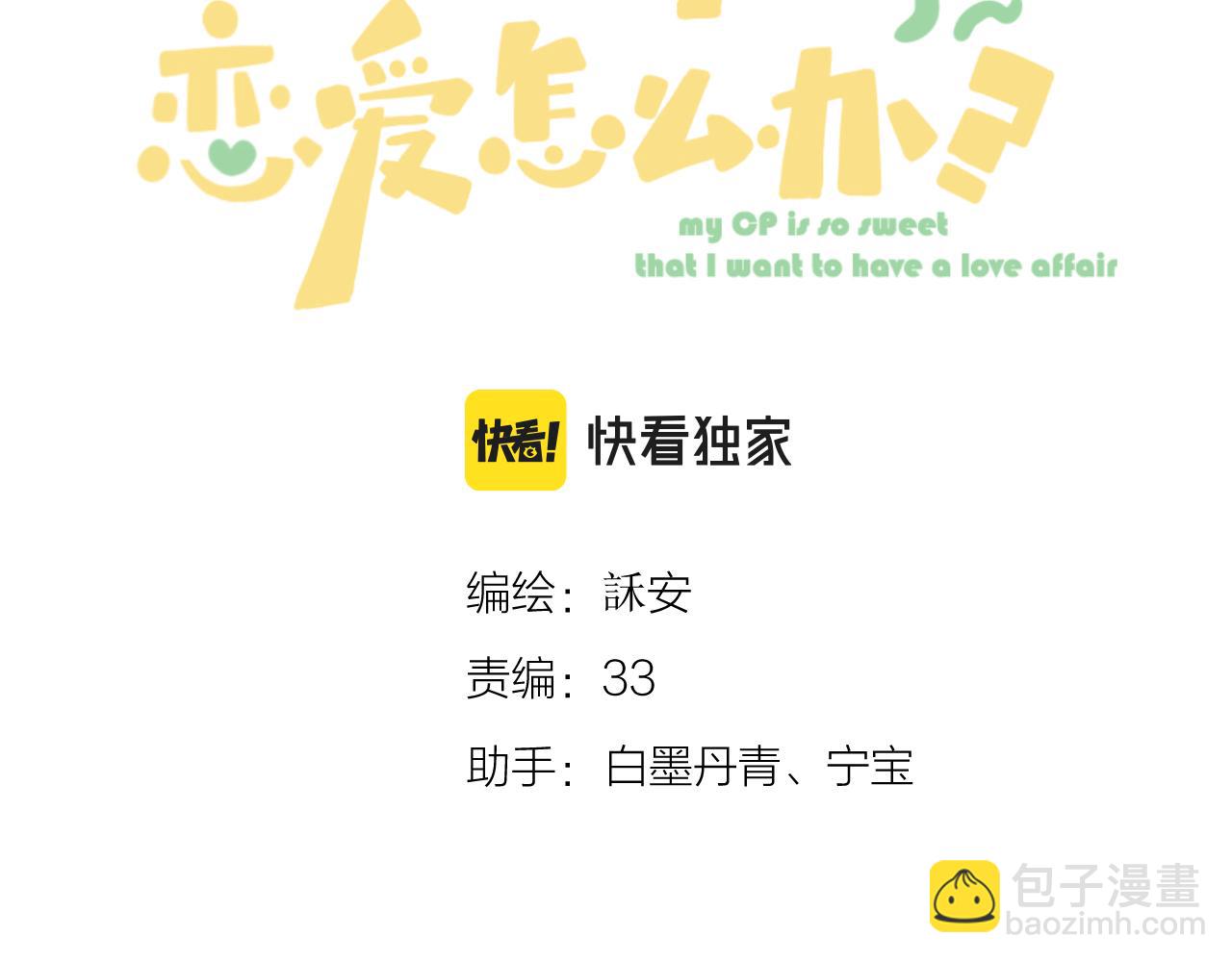 第60话 护短~(1/2)-第69话