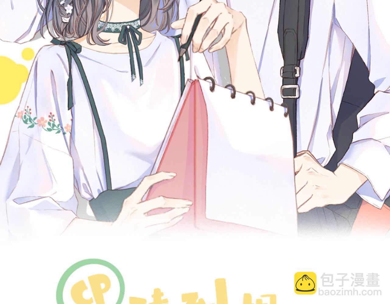 第64话 亲友催婚（不是）谈恋爱啦！(1/3)-第75话