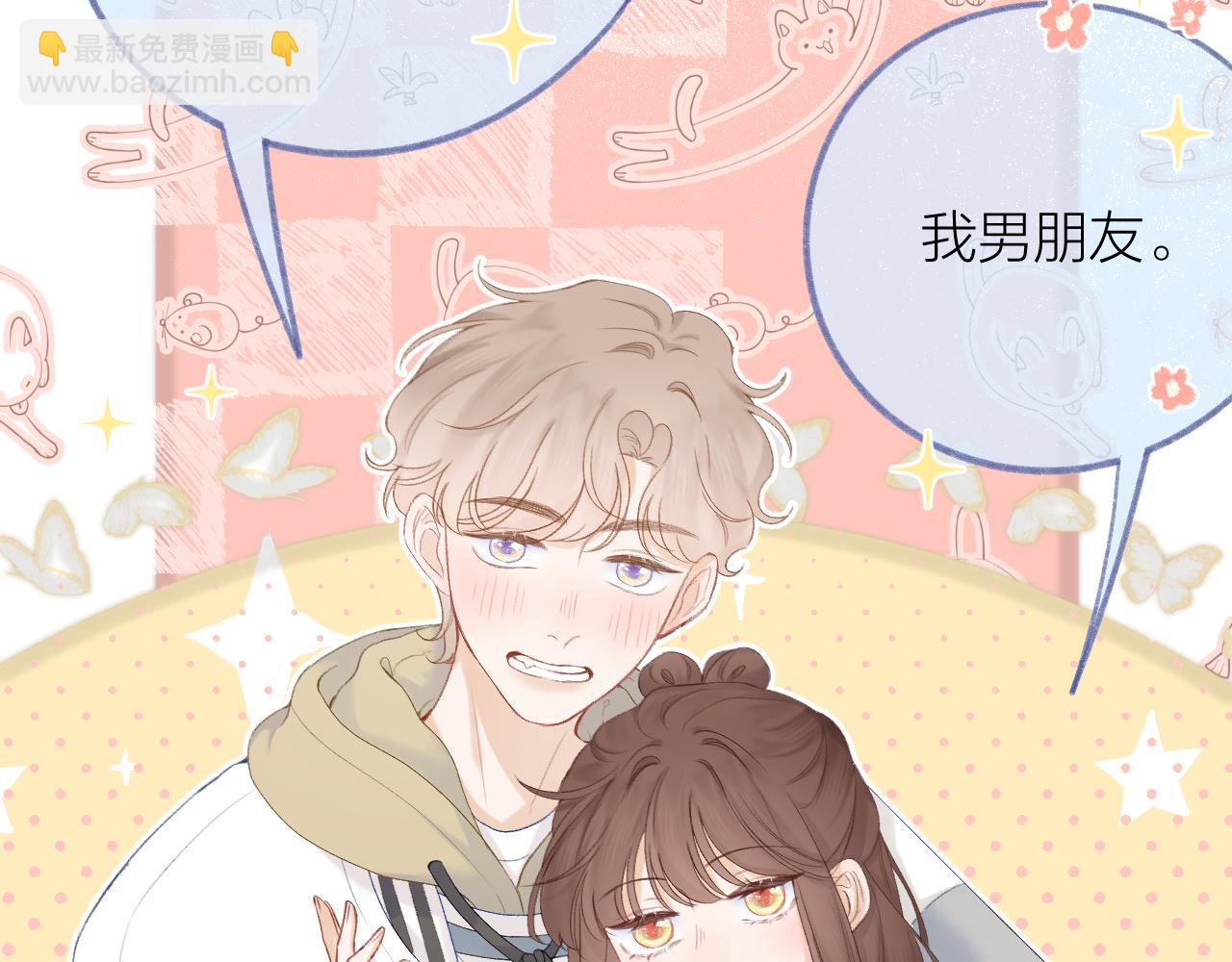 第64话 亲友催婚（不是）谈恋爱啦！(1/3)-第75话