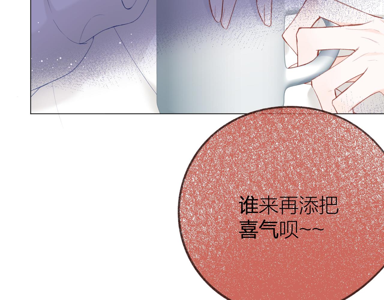 第64话 亲友催婚（不是）谈恋爱啦！(1/3)-第75话