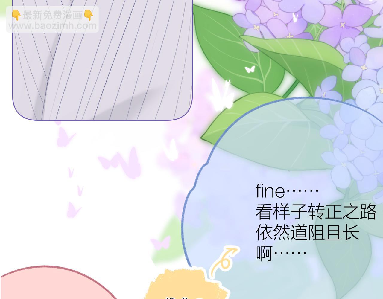 第64话 亲友催婚（不是）谈恋爱啦！(1/3)-第75话