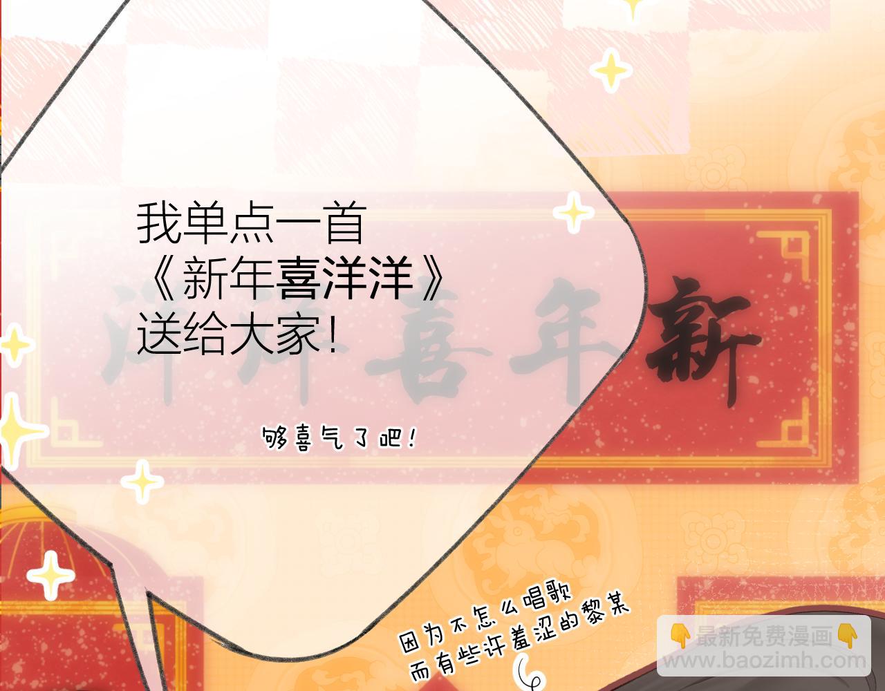 第64话 亲友催婚（不是）谈恋爱啦！(1/3)-第75话