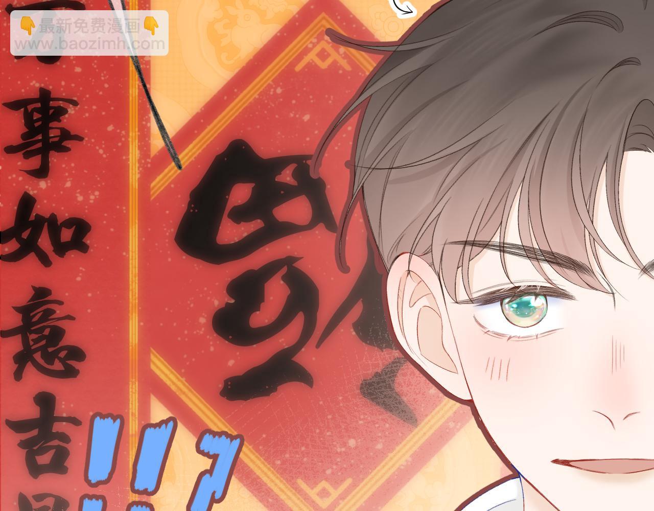 第64话 亲友催婚（不是）谈恋爱啦！(1/3)-第75话