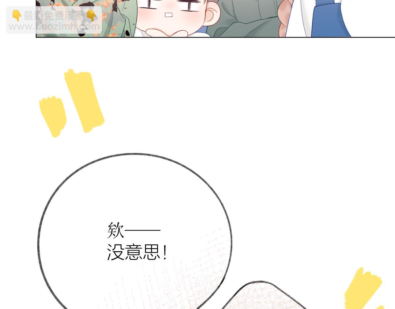 第64话 亲友催婚（不是）谈恋爱啦！(1/3)-第75话