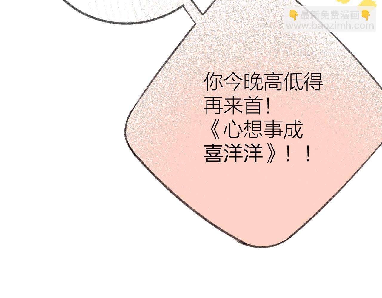 第64话 亲友催婚（不是）谈恋爱啦！(1/3)-第75话