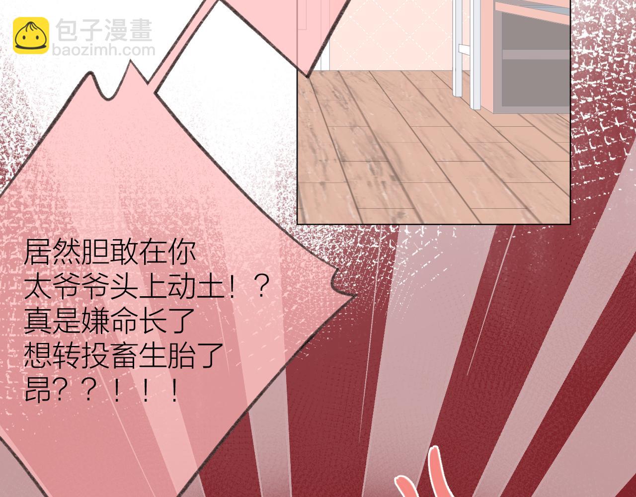 第66话 我想抱抱你(1/3)-第77话