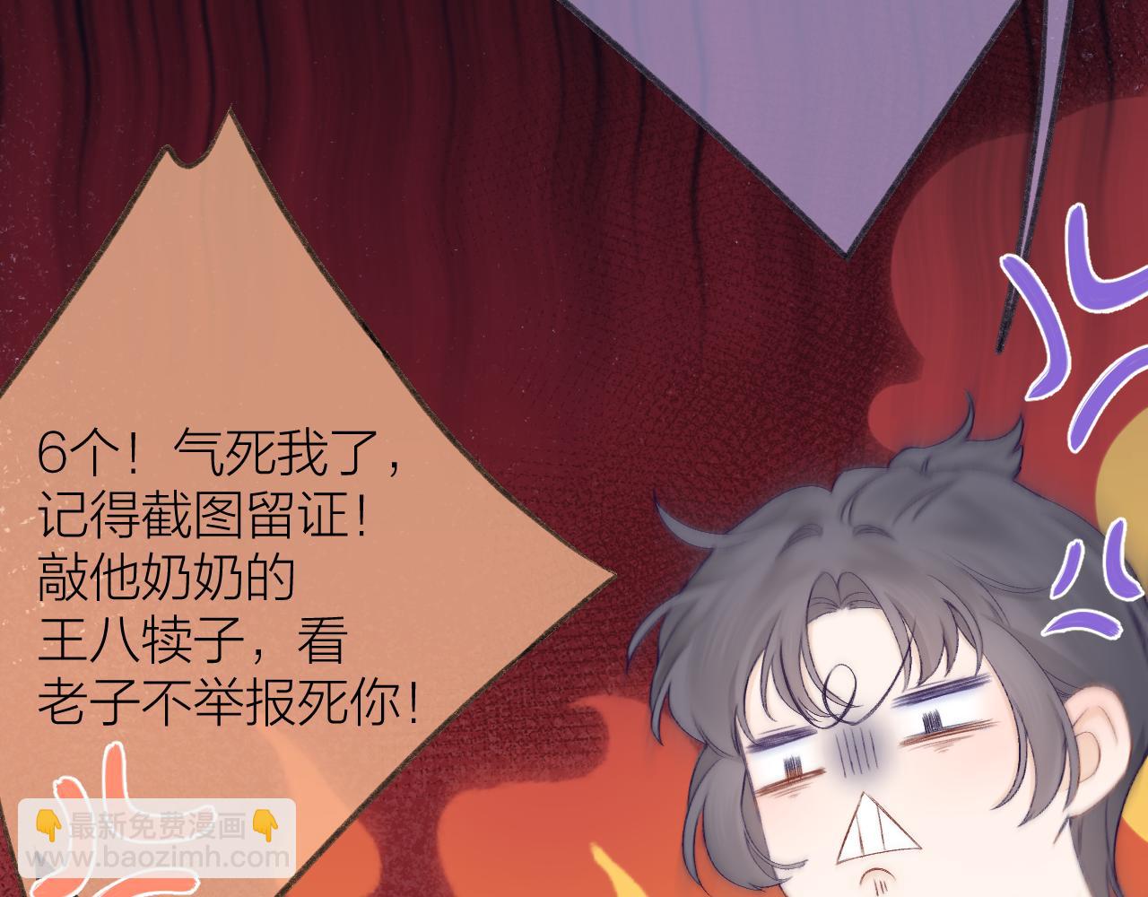 第66话 我想抱抱你(1/3)-第77话