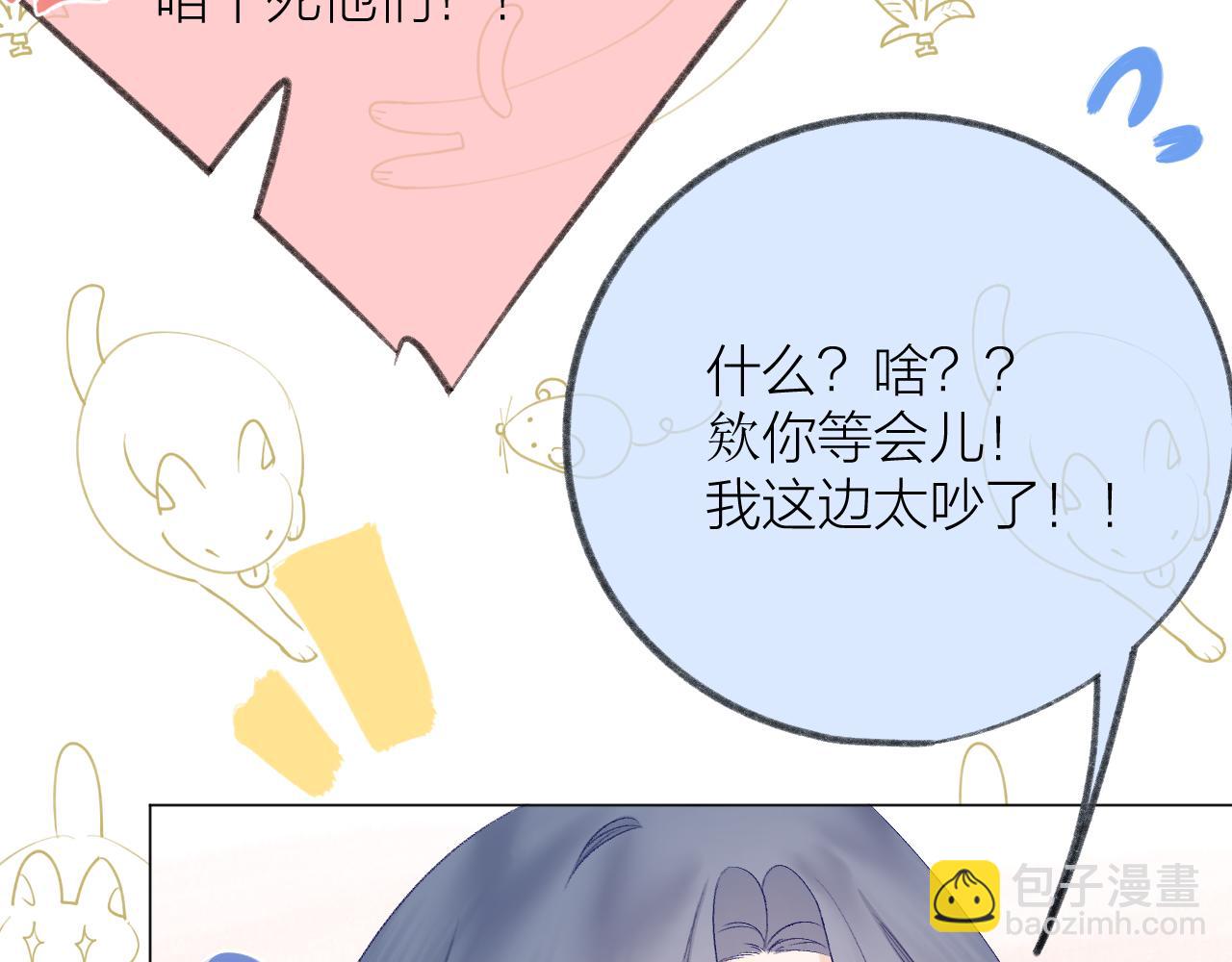 第66话 我想抱抱你(1/3)-第77话