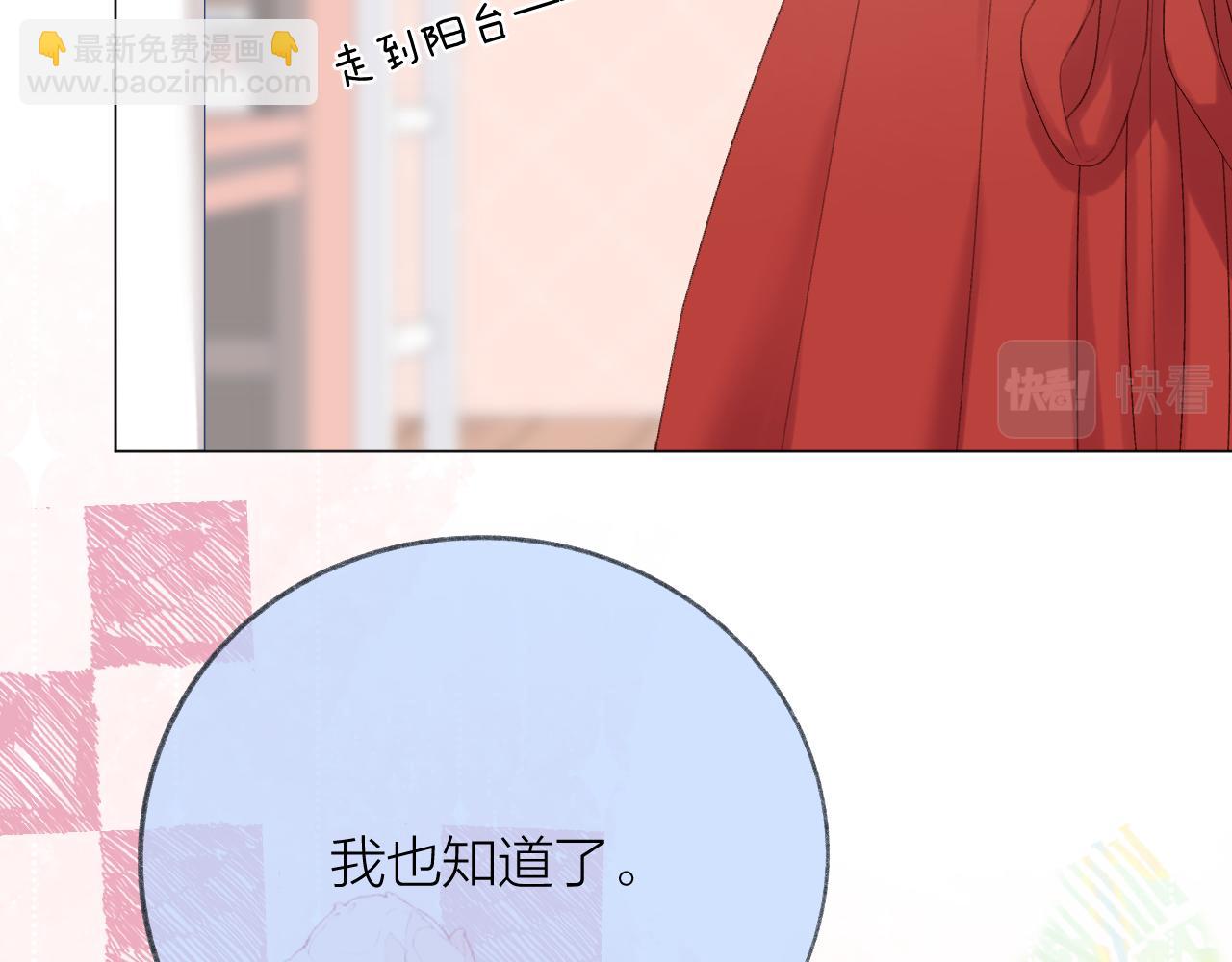 第66话 我想抱抱你(1/3)-第77话