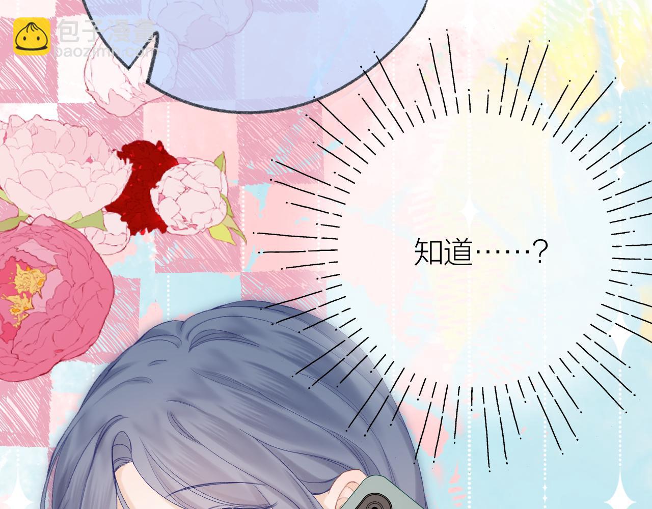 第66话 我想抱抱你(1/3)-第77话