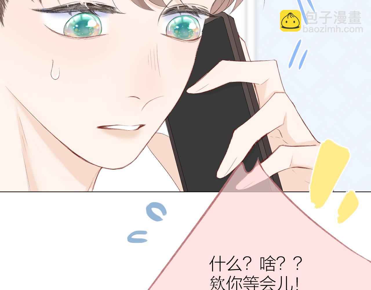 第66话 我想抱抱你(1/3)-第77话