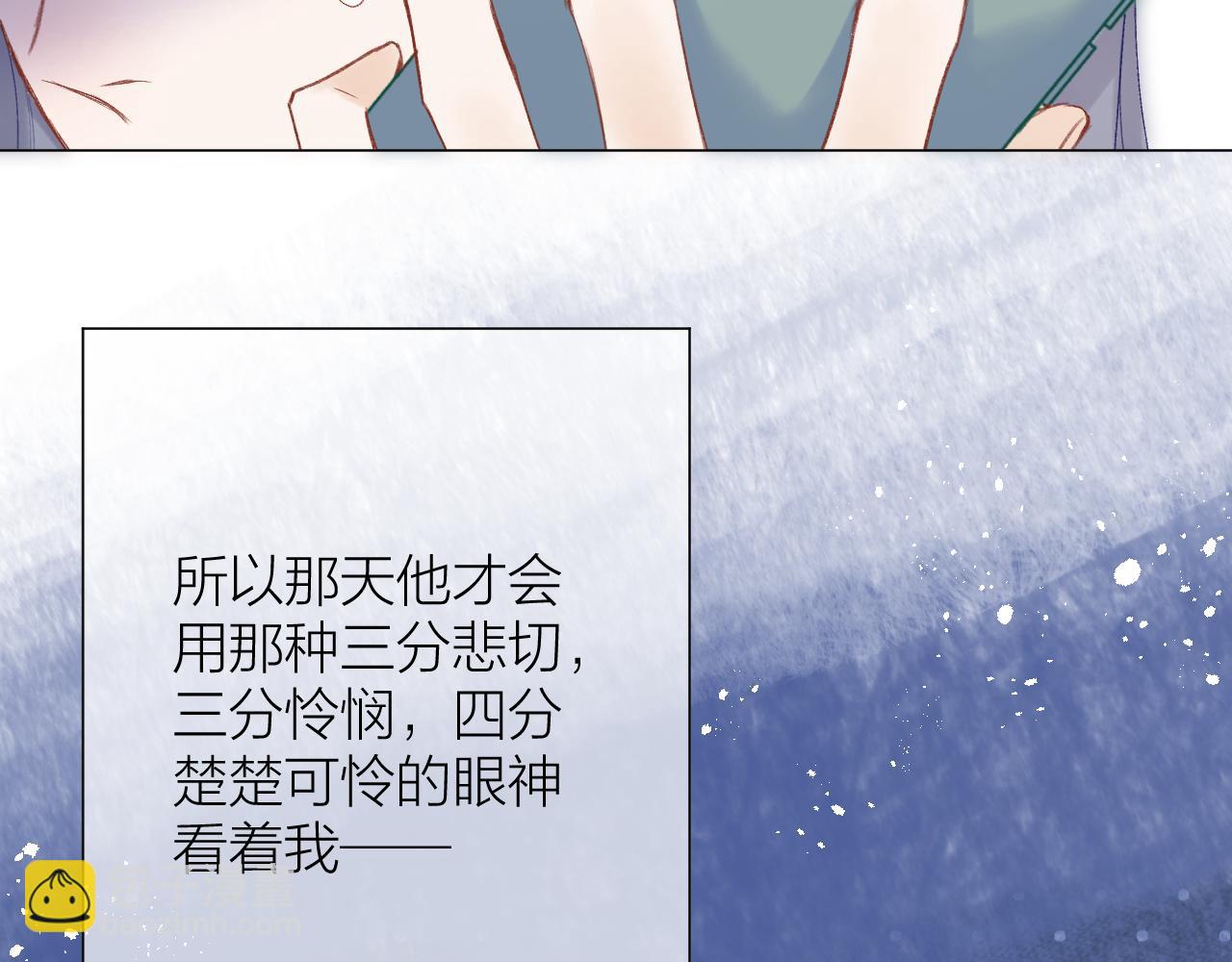 第66话 我想抱抱你(1/3)-第77话