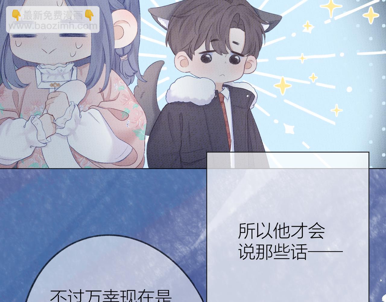 第66话 我想抱抱你(1/3)-第77话