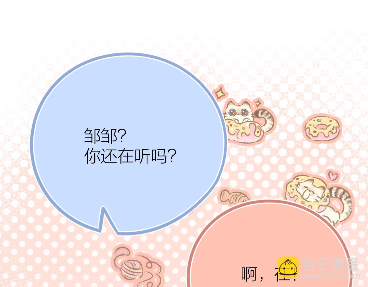 第66话 我想抱抱你(1/3)-第77话