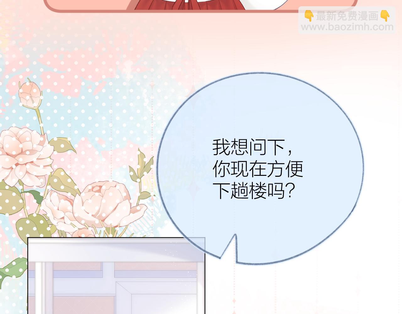 第66话 我想抱抱你(1/3)-第77话