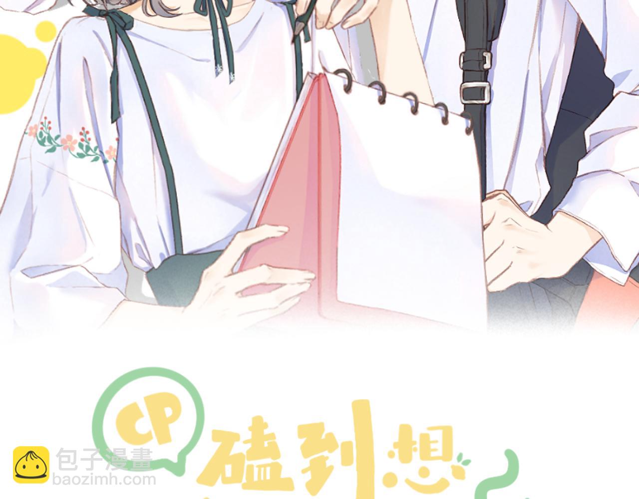 第66话 我想抱抱你(1/3)-第77话