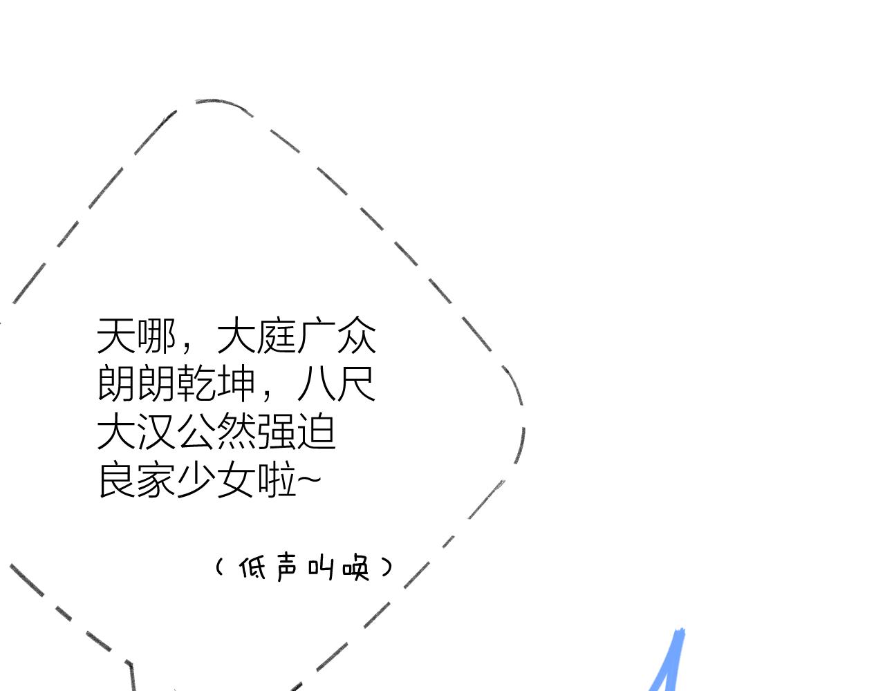 第68话 初吻(1/3)-第79话