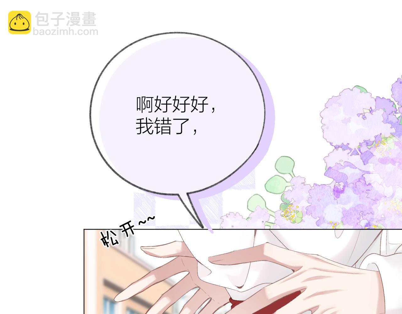 第68话 初吻(1/3)-第79话