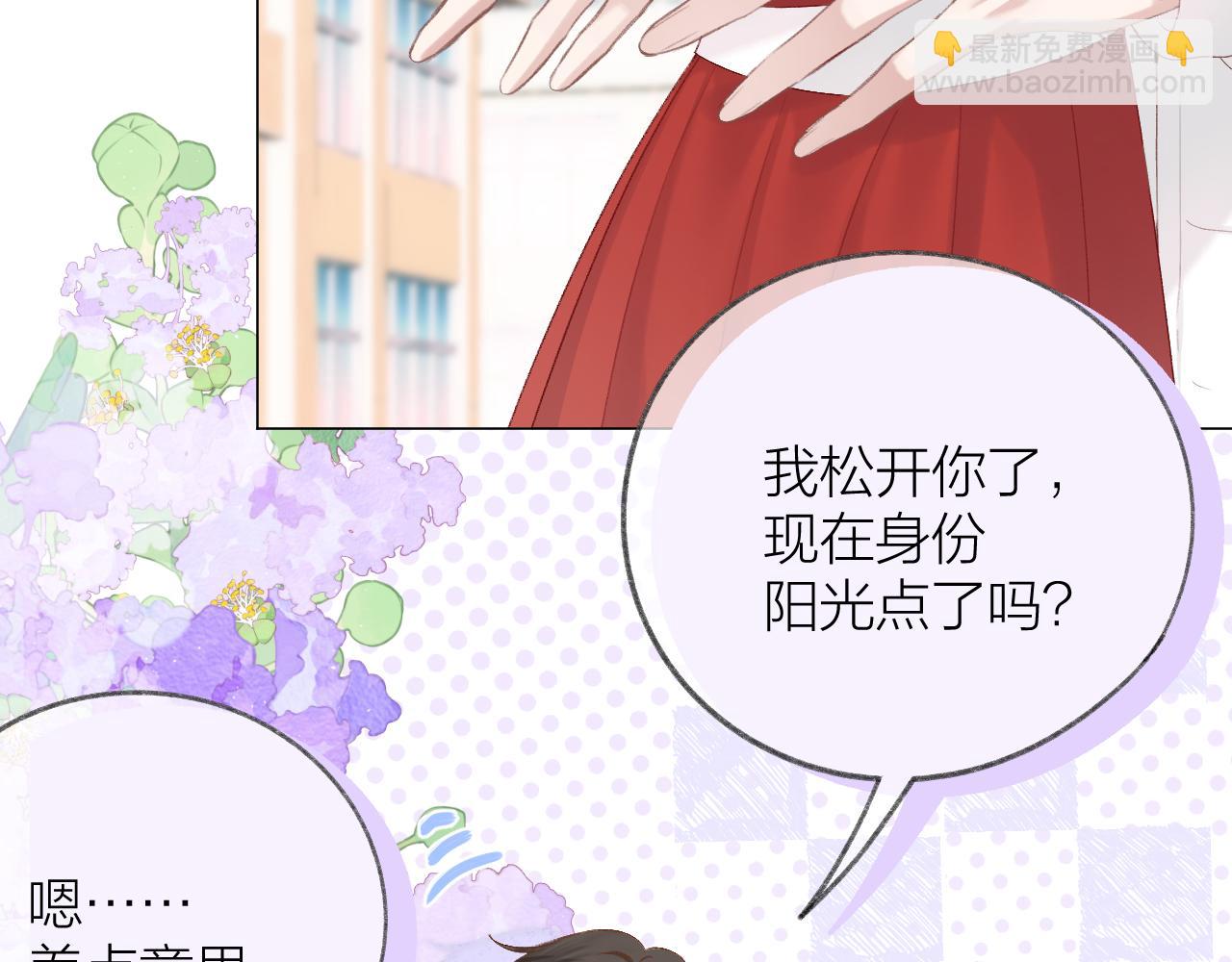 第68话 初吻(1/3)-第79话