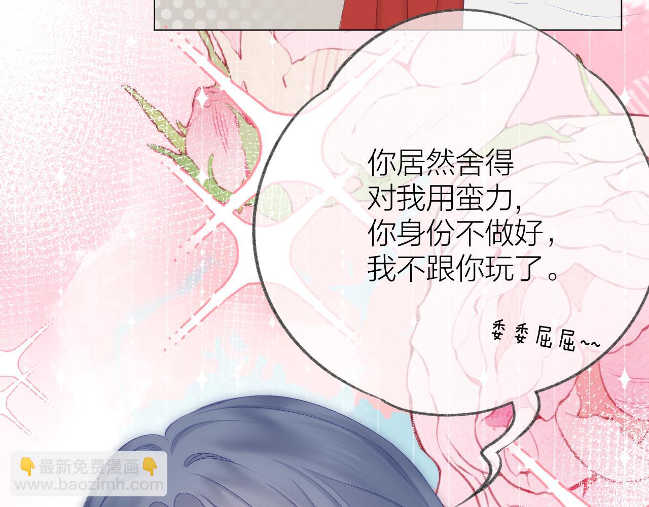 第68话 初吻(1/3)-第79话