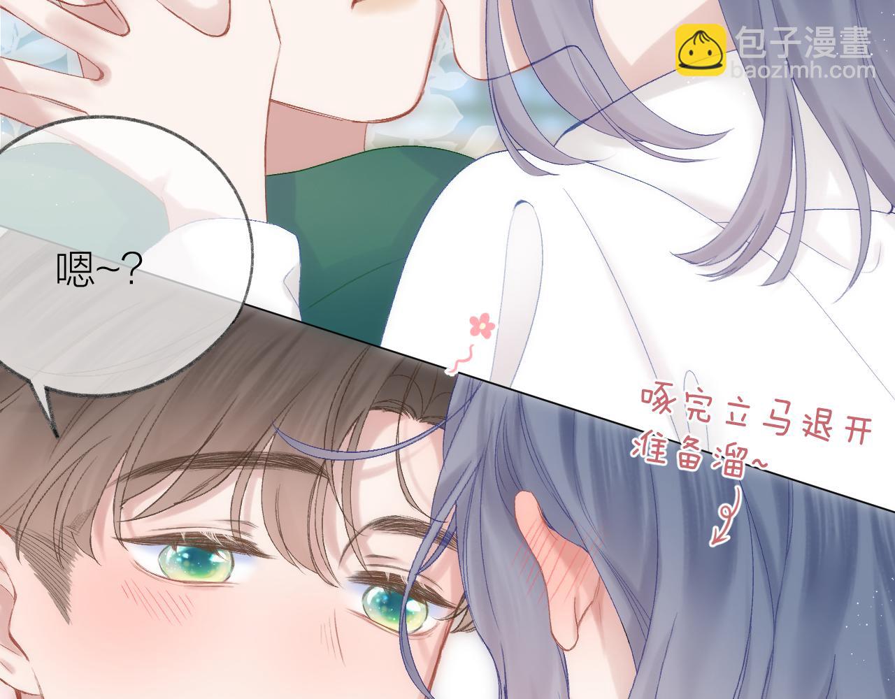 第68话 初吻(1/3)-第79话