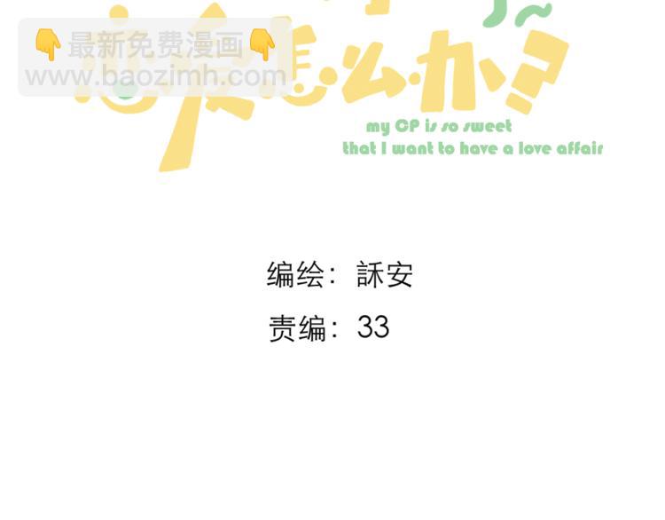 第8话 开窍(1/2)-第9话