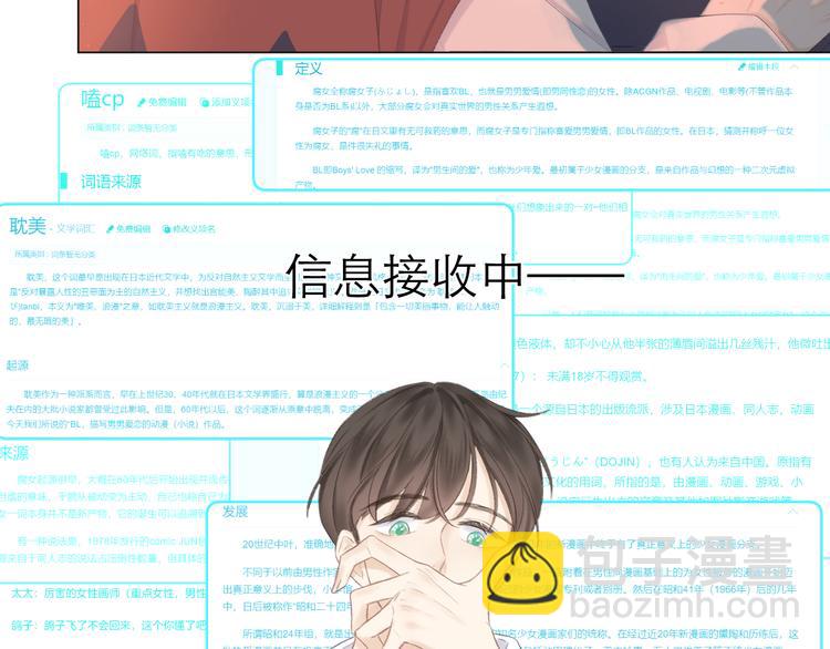 第8话 开窍(1/2)-第9话