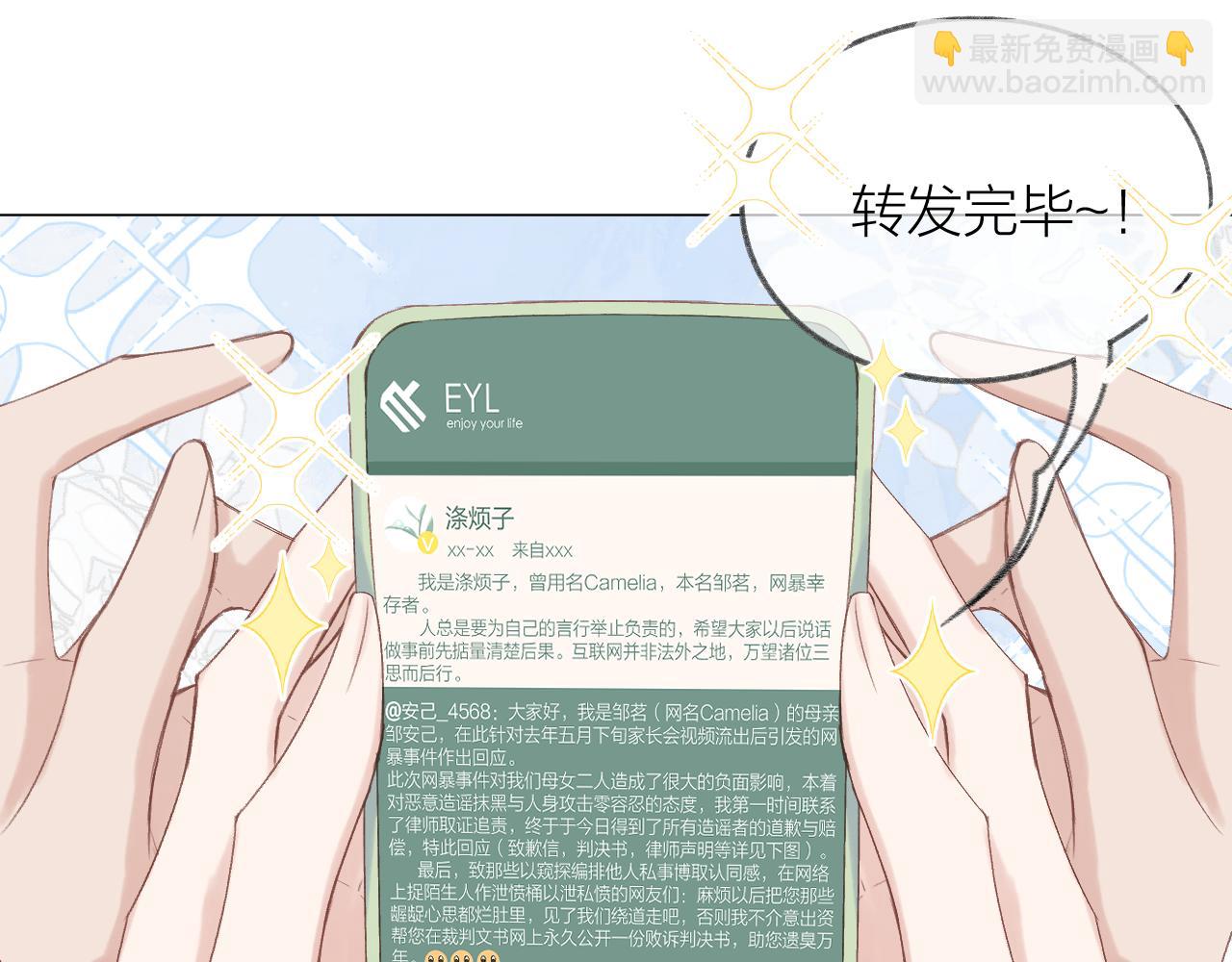 第70话 &ldquo;密谋&rdquo;(1/2)-第81话