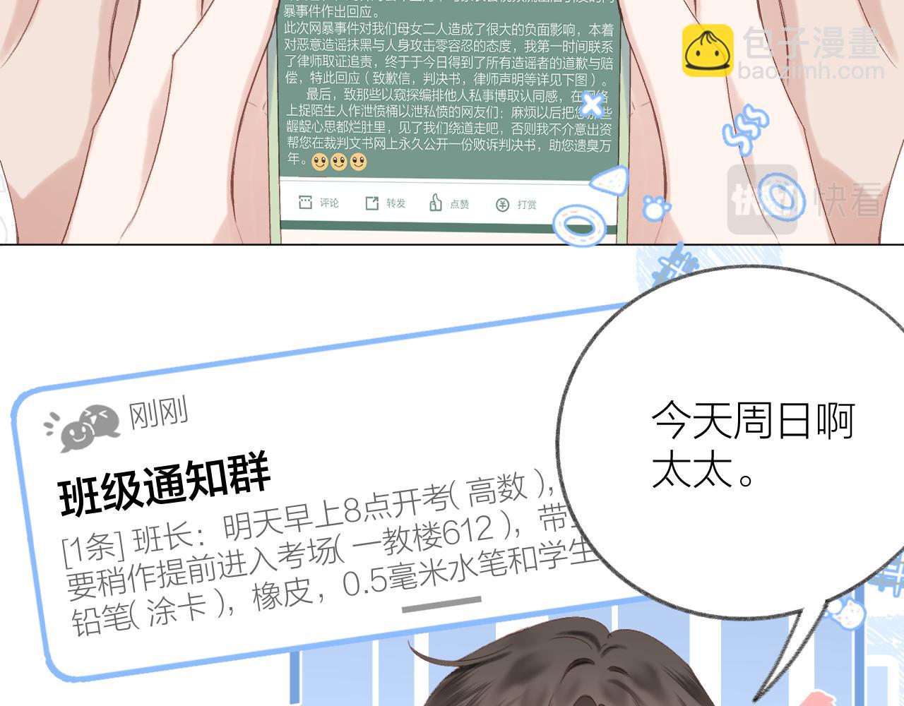 第70话 &ldquo;密谋&rdquo;(1/2)-第81话