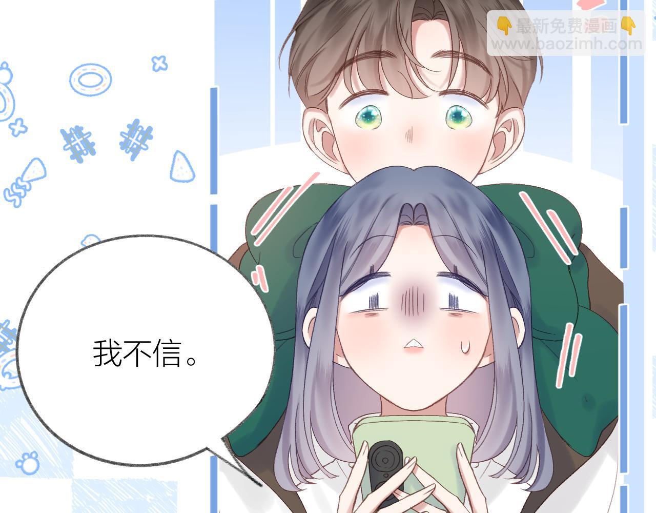 CP磕到想戀愛怎麼辦？ - 第70話 “密謀”(1/2) - 1