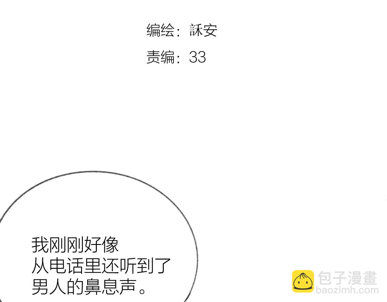 第70话 &ldquo;密谋&rdquo;(1/2)-第81话