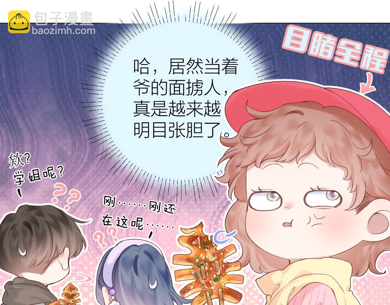 第72话  &rdquo;离散&ldquo;(1/2)-第83话