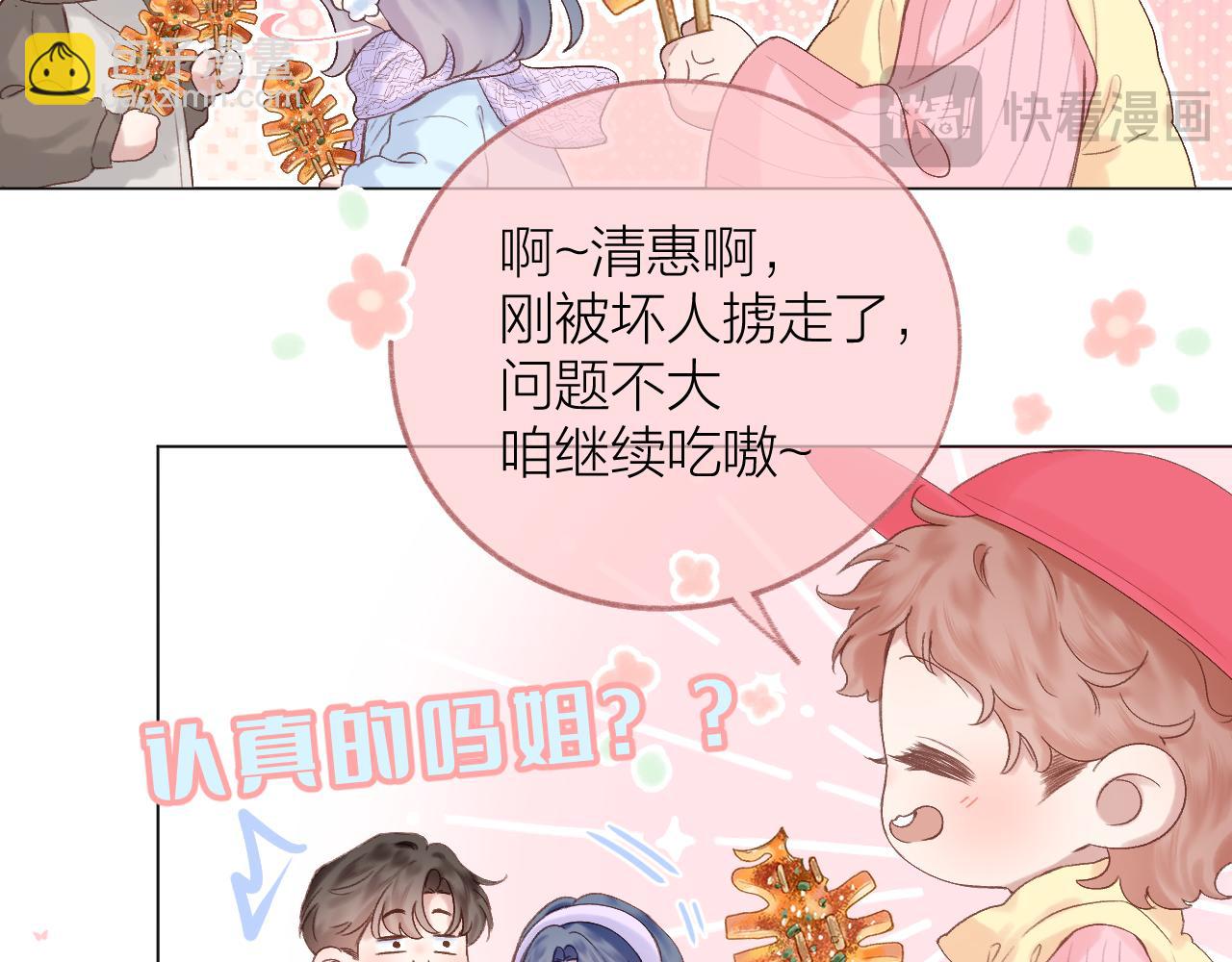 第72话  &rdquo;离散&ldquo;(1/2)-第83话