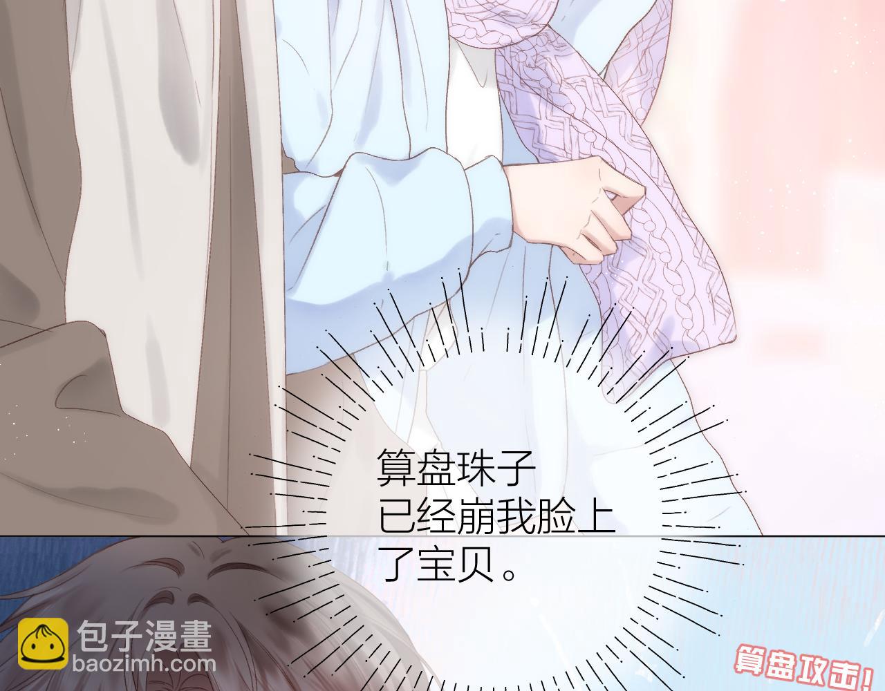 第72话  &rdquo;离散&ldquo;(1/2)-第83话