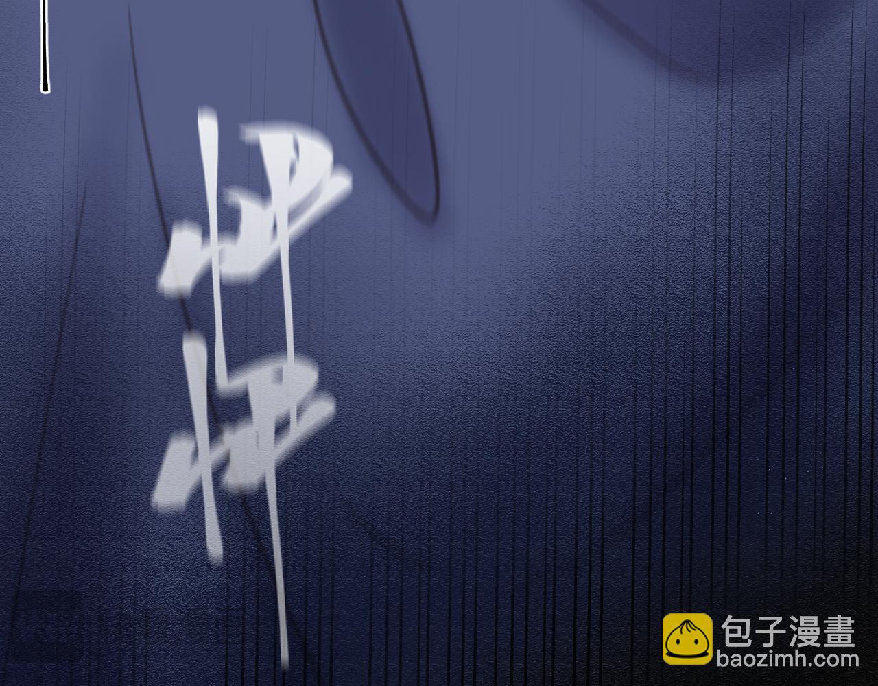 番外  嘴硬修勾(1/2)-第85话