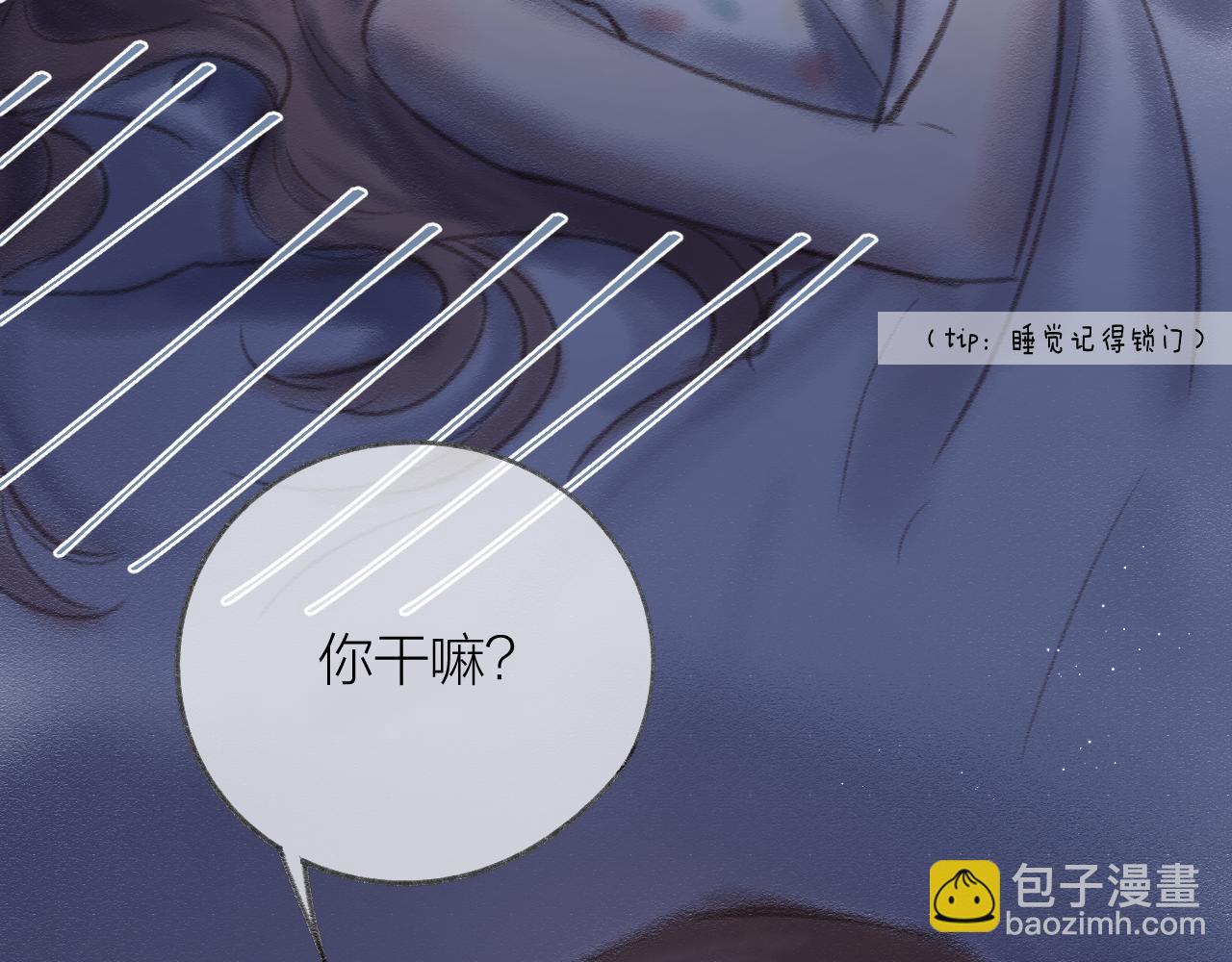 番外  嘴硬修勾(1/2)-第85话