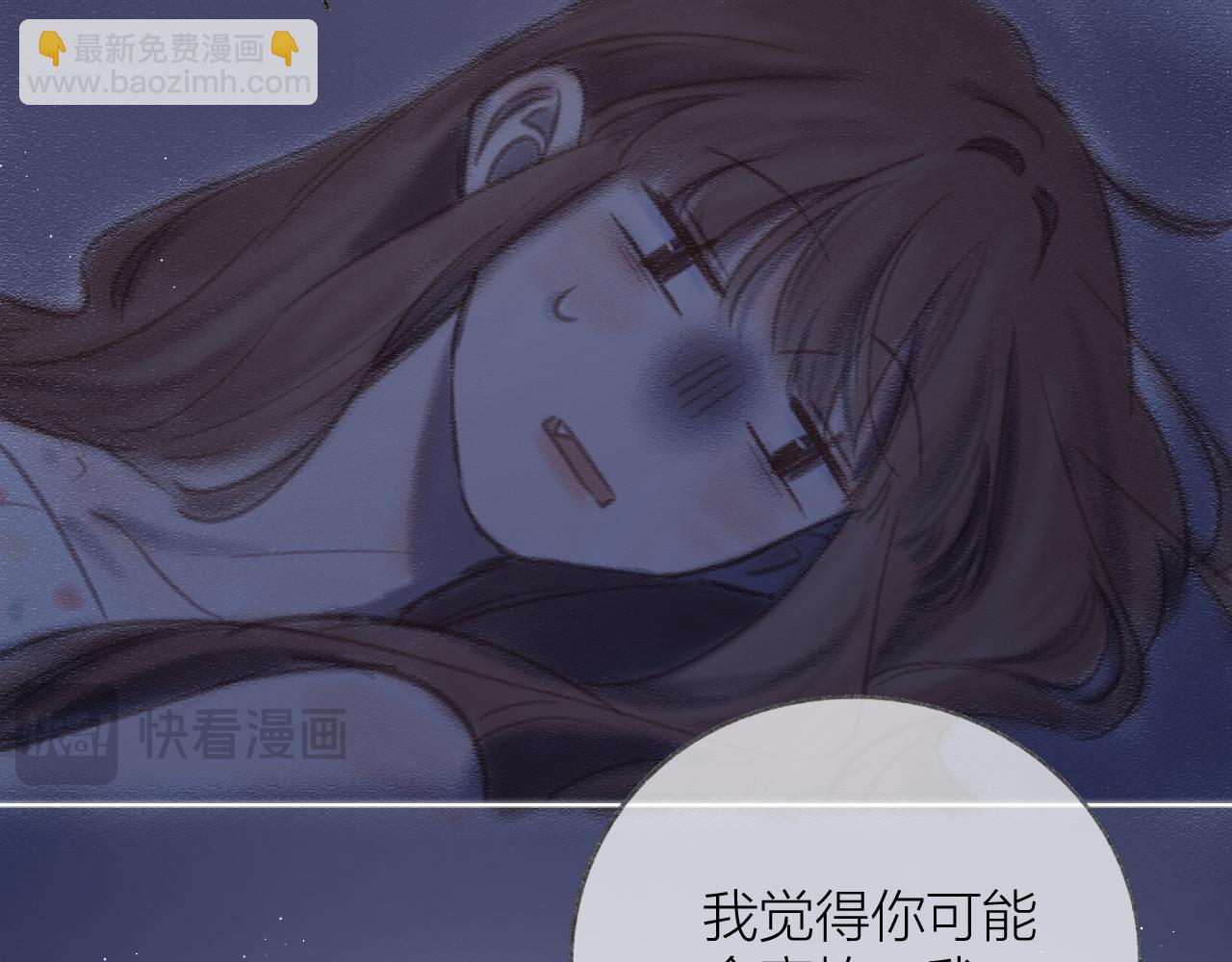 番外  嘴硬修勾(1/2)-第85话