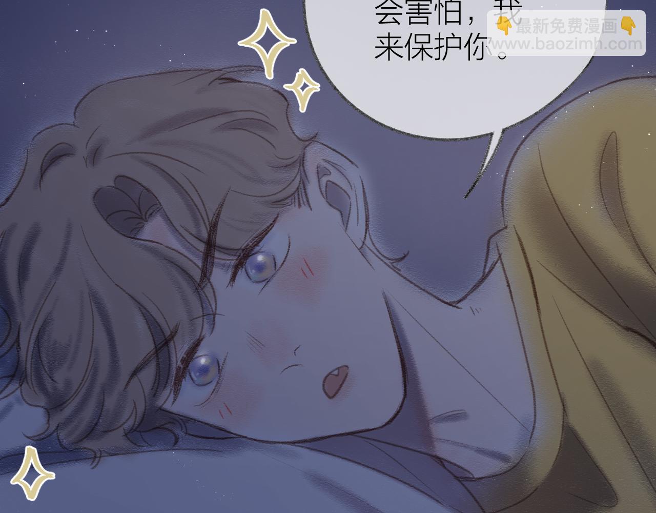 番外  嘴硬修勾(1/2)-第85话