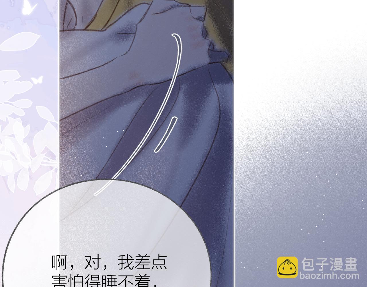 番外  嘴硬修勾(1/2)-第85话