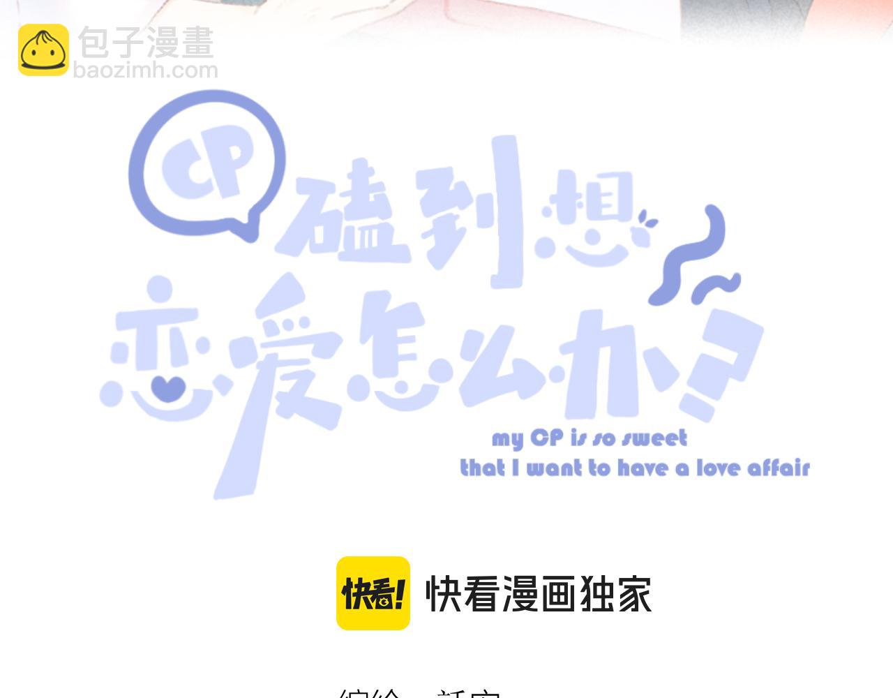 番外  嘴硬修勾(1/2)-第85话