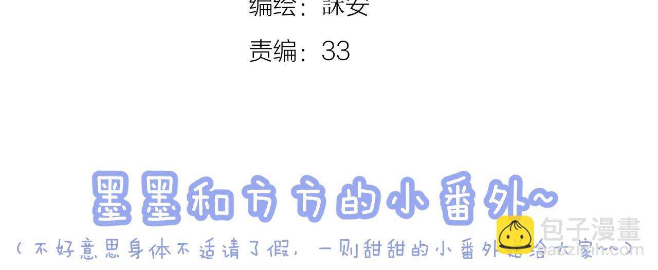 番外  嘴硬修勾(1/2)-第85话