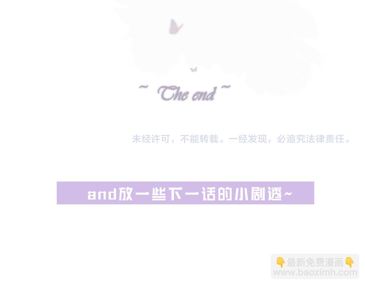 番外  嘴硬修勾(1/2)-第85话