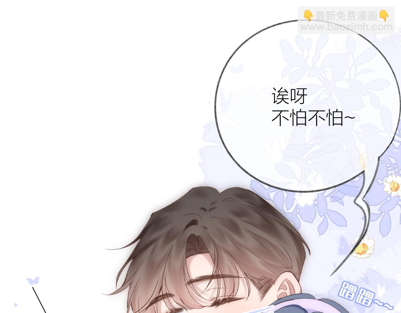 番外  嘴硬修勾(1/2)-第85话