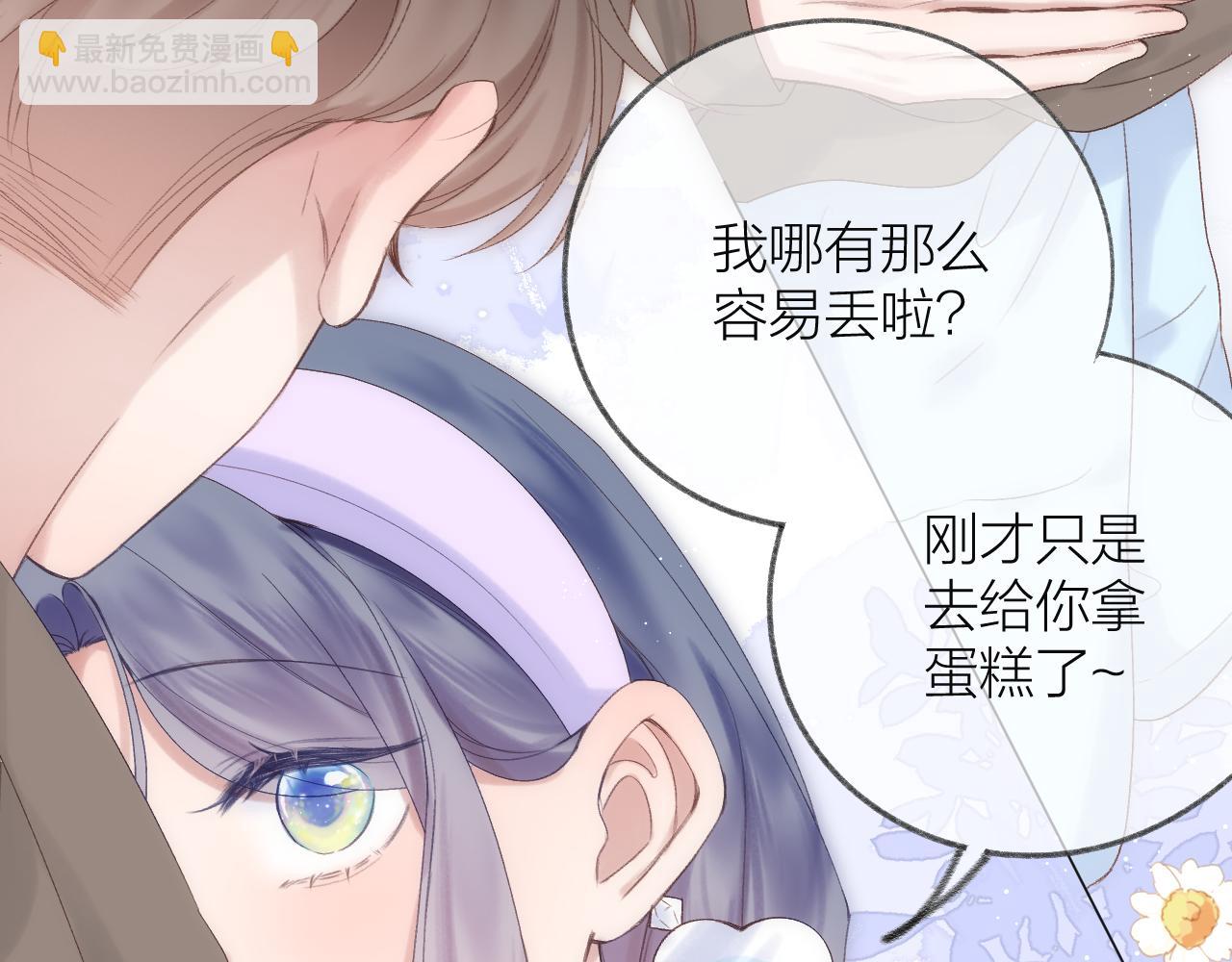 番外  嘴硬修勾(1/2)-第85话