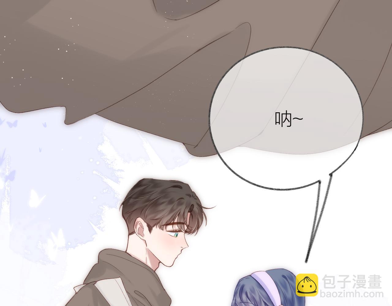 番外  嘴硬修勾(1/2)-第85话