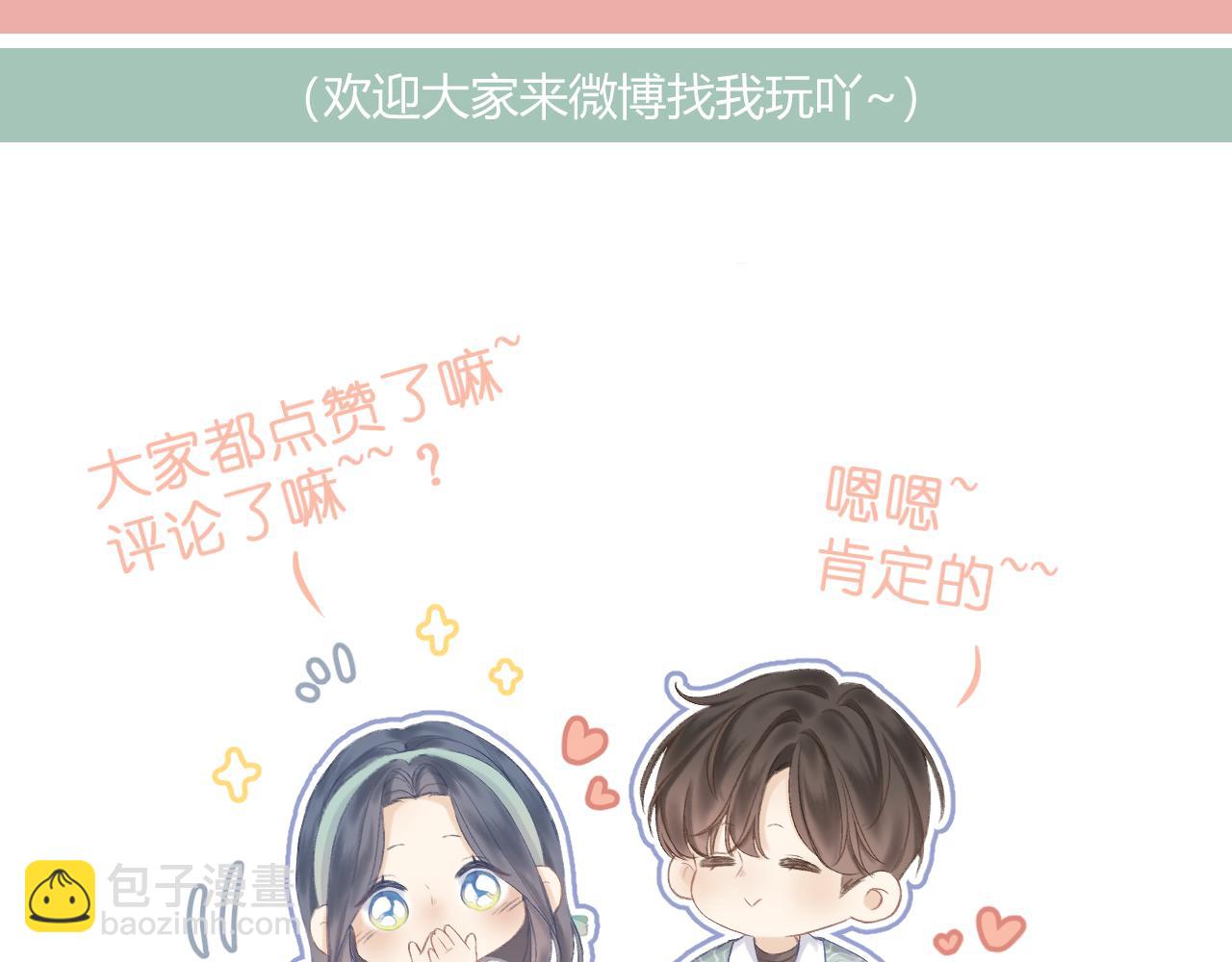 番外  嘴硬修勾(1/2)-第85话