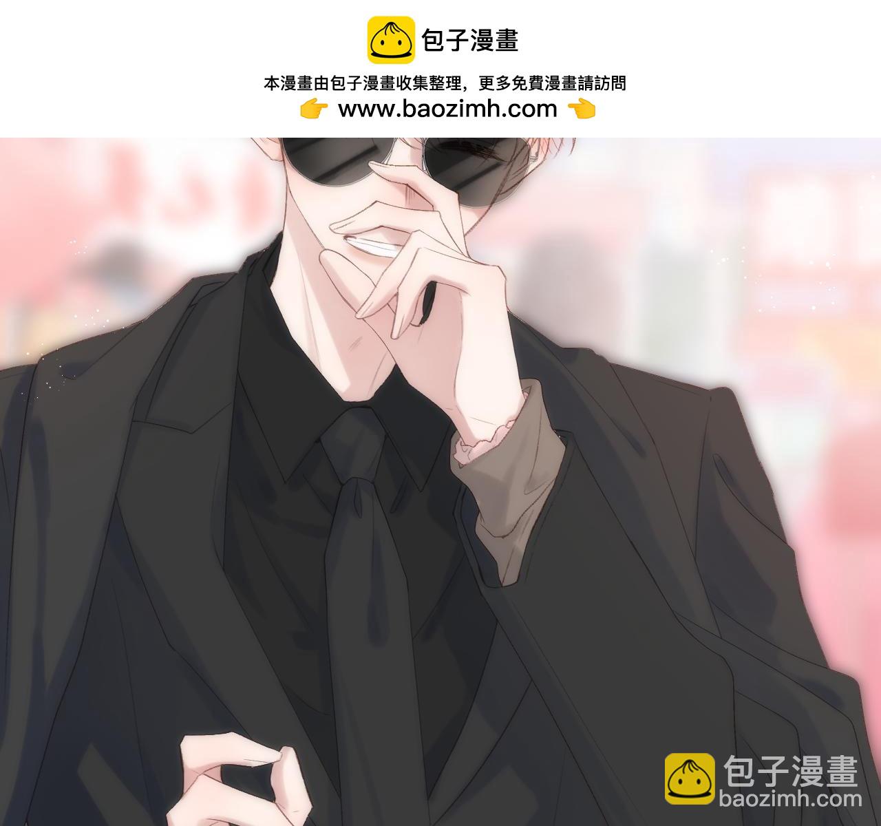 CP磕到想恋爱怎么办？ - 第75话 生日快乐(1/2) - 2