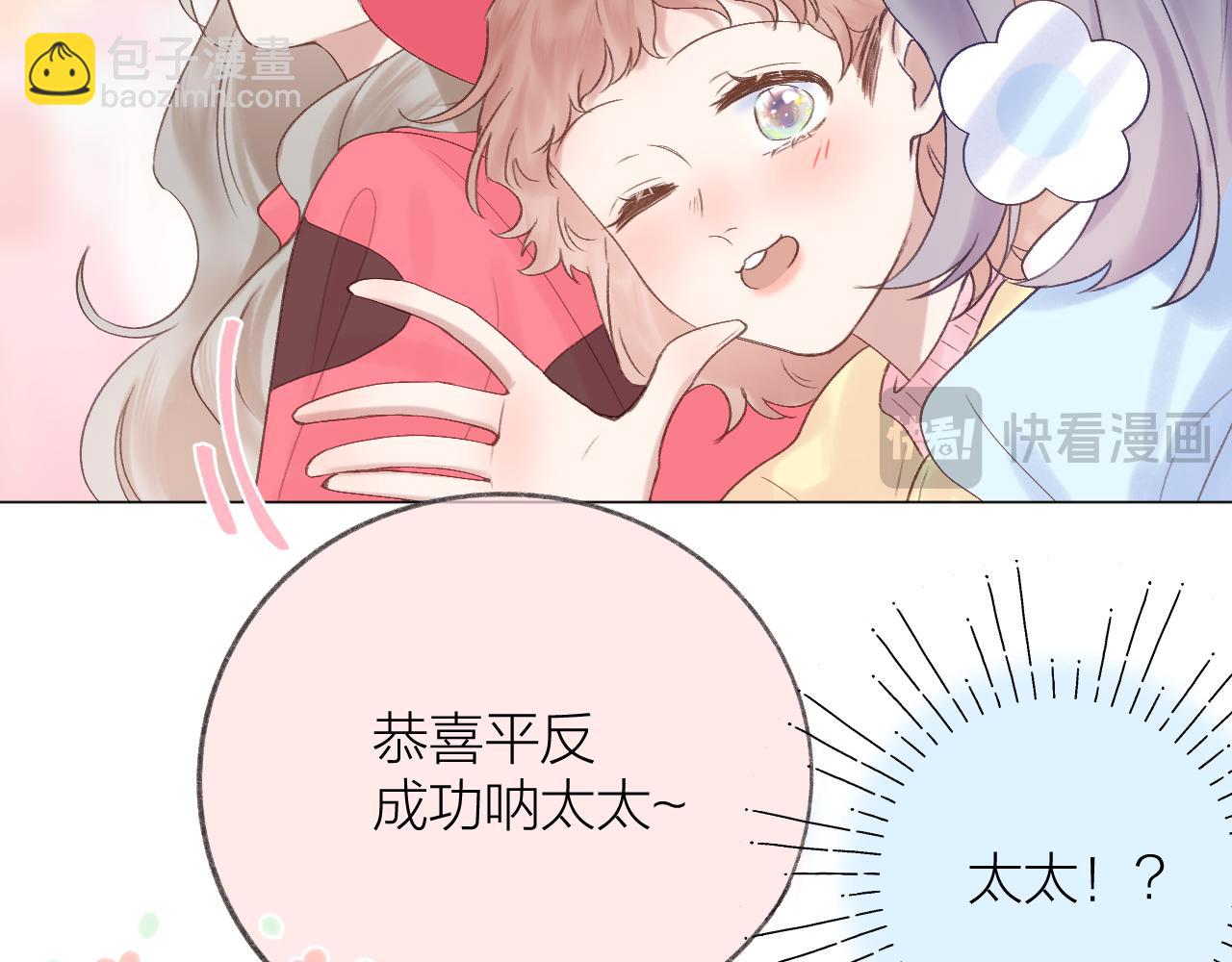 第75话 生日快乐(1/2)-第87话