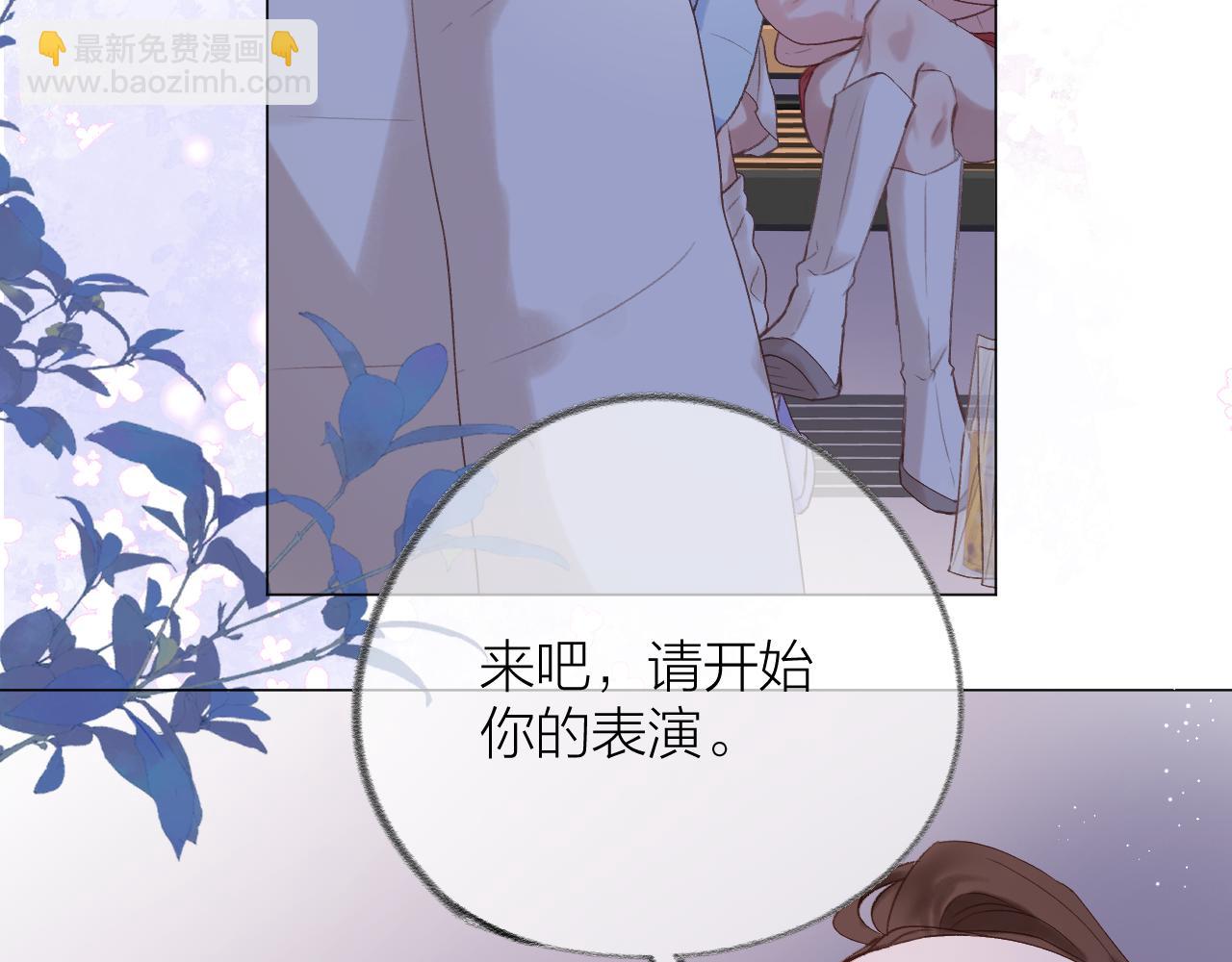 CP磕到想戀愛怎麼辦？ - 第77話 他的過往(1/3) - 1