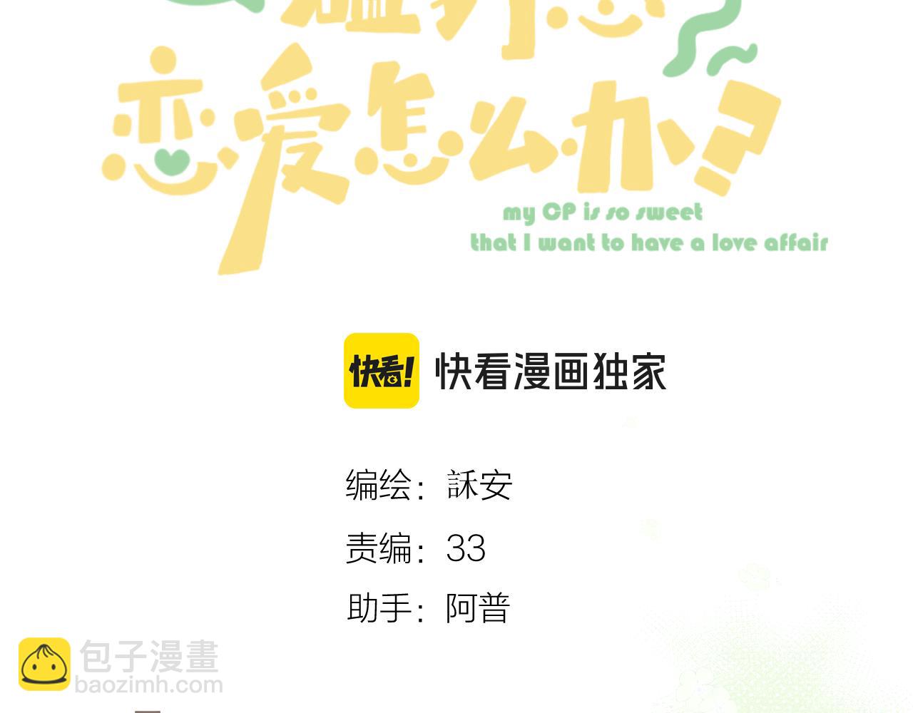 第79话 决心(1/2)-第91话